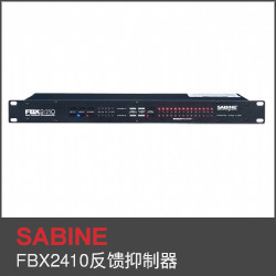 FBX2410反饋抑制器