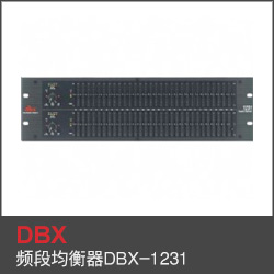 雙通道31-段恒定Q-頻段均衡器DBX-1231