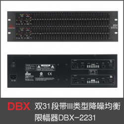 DBX?雙31段帶III類型降噪均衡?限幅器DBX-2231