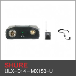 ULX-D14－MX153-U段單通道無線頭戴話筒