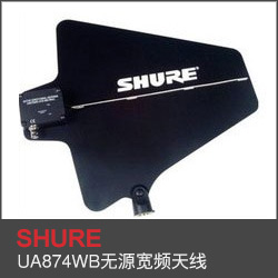 UA874WB無源寬頻天線