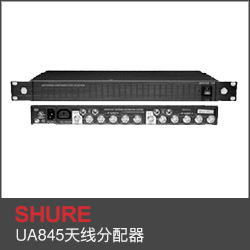 UA845天線分配器