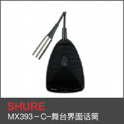 MX393－C-舞臺界面話筒