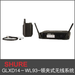 GLXD14－WL93-領夾式無線系統