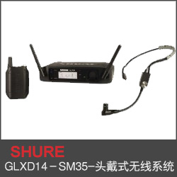 GLXD14－SM35-頭戴式無線系統