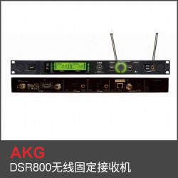 DSR800無線固定接收機