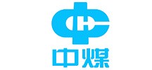 中煤集團