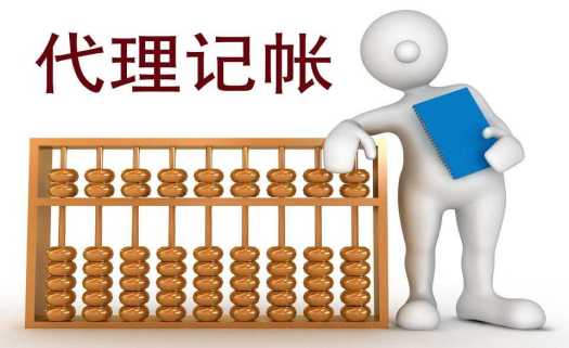 昆明代理記賬需要哪些資料？公司的那些章都有什么作用？