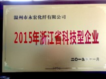 2015年浙江省科技型企業(yè)
